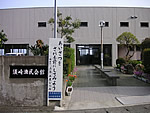宿泊施設:漁民会館