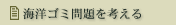 �C�m�S�~�v���W�F�N�g