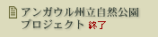 �A���K�E���B�����R�����v���W�F�N�g