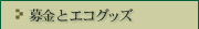 ����ƃG�R�O�b�Y