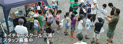 スタッフ募集