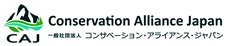 コンサベーションアライアンスジャパンロゴ